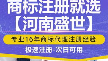 委托郑州商标代理机构申请商标注册需要多少钱?