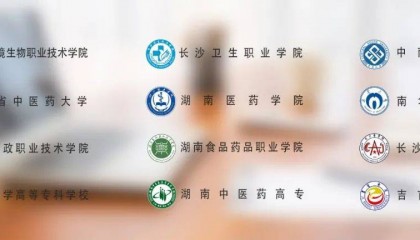 湖南医药职业中专学校升学方式有哪些?升学院校有哪些?