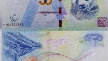 纪念券收藏的基本知识：新手必读