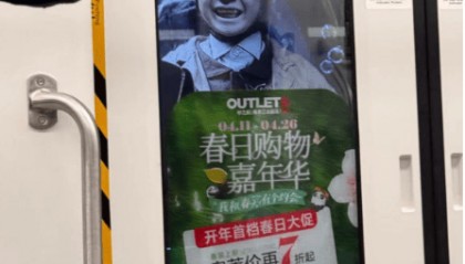 南京地铁现“诡异人脸”?官方回应来了