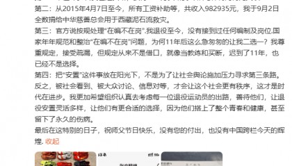 刘翔：已获得49.4万买断费 今后与体育局再无关联