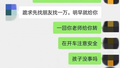网恋遭遇“杀熟” ，女友竟是“刚子”？