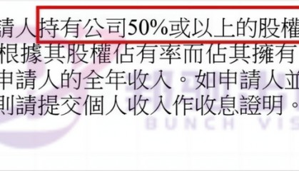 企业主看过来！申请香港高才A类或香港投资移民，快速拿香港身份！