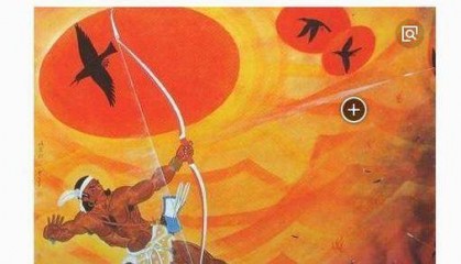 历史名人小故事——后裔与寒浞的故事