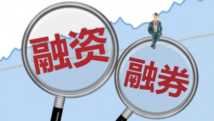 要申请开通融资融券账户,有那些条件?