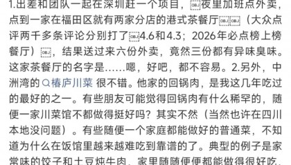 罗永浩再发文吐槽港式茶餐厅，“送过来六份外卖三份都有异味臭味”，但这次没公开点名，称“都不容易”