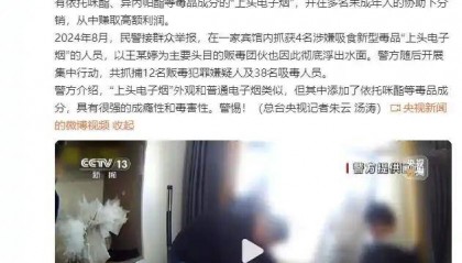 毒贩女头目被抓,年仅17岁!