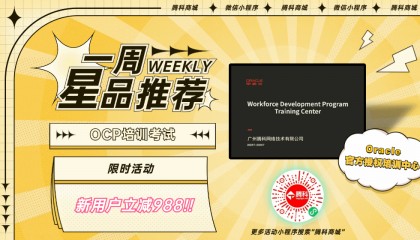 初学者如何准备Oracle认证考试?