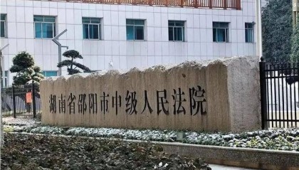 93岁强奸犯被顶格判罚却未能收监,子女怨其晚节不保,称“随便怎么处置”