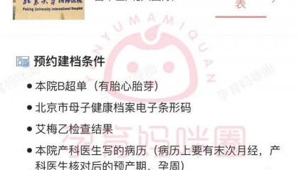 2024北京大学国际医院办理出院结算时间?出院流程?产后复查注意事项?