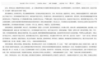 陕西一地倡导亲朋好友随礼不超过300元,官方:并非强制要求