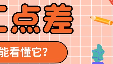 如何更好的理解外汇点差问题(2024年详解版)