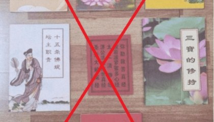 令人发指!老师刘某涛,竟诱骗20余名小学生入邪教