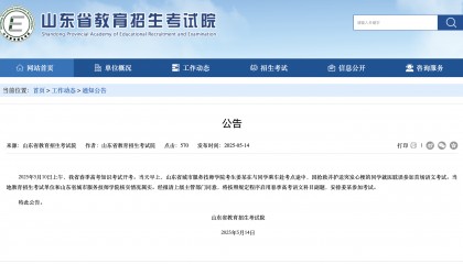 补考并非没有先例!考生因救人错过春季高考语文考试 官方启用副题安排考试
