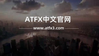 安全至上:ATFX外汇平台为用户打造资金安全堡垒