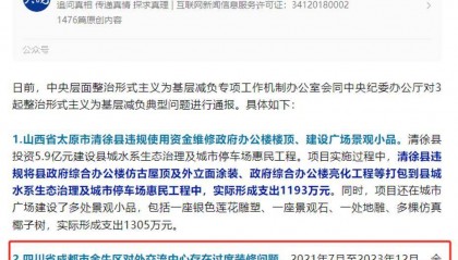 成都一区花12亿建对外交流中心被公开通报,搞面子工程最终只会没面子