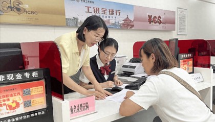 山东工行:做好“贸易外汇收支企业名录”登记 为外贸企业提供“一站式”金融服务
