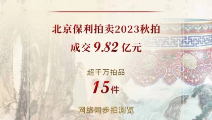 2024如何将藏品送拍国内正规一线拍卖行