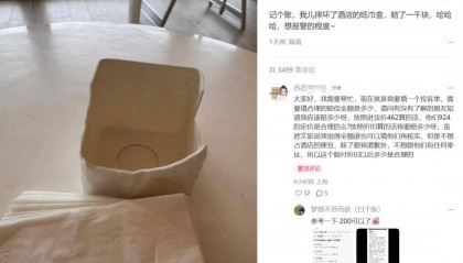 1岁宝宝碰坏酒店纸巾盒赔了924元，客损赔偿岂能酒店一言定价？