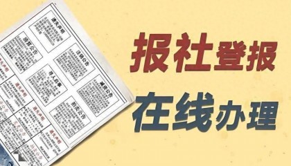 外汇登记证登报挂失