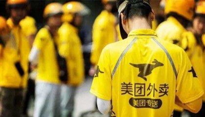 “外卖骑手能屏蔽顾客了”：骑手如遭辱骂，可选择不再为该顾客送餐？美团回应→