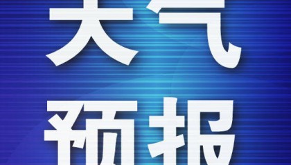 大连高温高湿，未来一周局地最高气温可达38℃