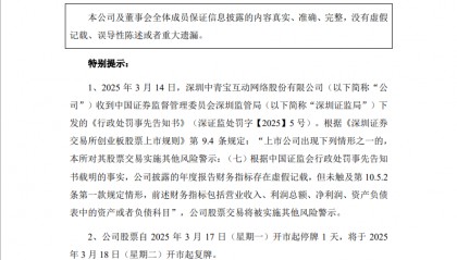 “网游第一股”，将被ST，今日停牌！