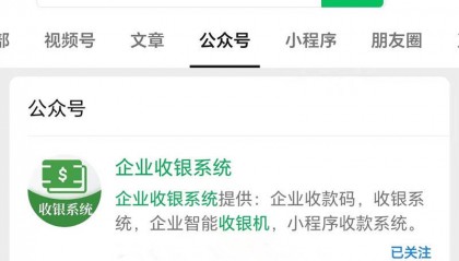 公司账户怎么申请收款二维码