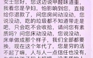 孕妇退房退款,酒店员工发信息说恶心,网友观点为何一边倒