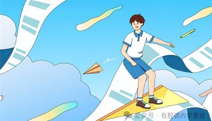 高一孩子英语成绩差怎么才能提高？狠抓六点可提分！