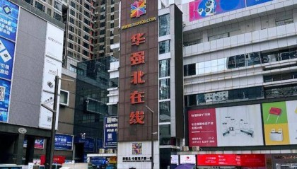 一盒近600万元，堪比一套房！记者实探深圳华强北存储市场，涨价预计将持续至2026年底