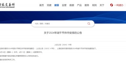 最新休市通知！