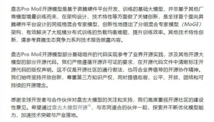 改款DeepSeek,乱了华为心态