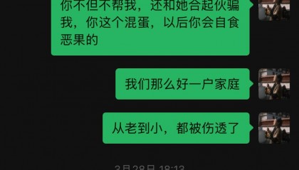 刘维伟妻子:你妈哭着求我别离婚 辛莎莎是“罪犯”