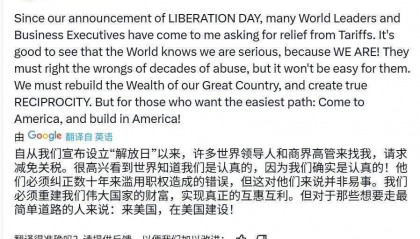 特朗普:很高兴看到世界知道我们是认真的,因为我们确实是认真的!来美国,在美国建设