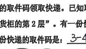 深圳小学数学试卷难出天际，没苦硬吃还是大势所趋？