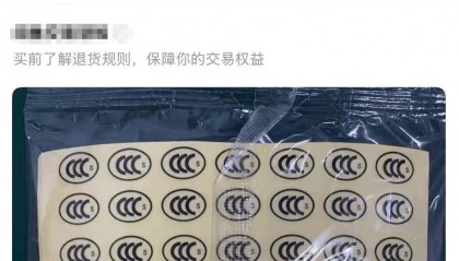 暗访3C贴纸黑市：5元包邮3C标，4万毫安时充电宝贴张纸秒变2万毫安时容量