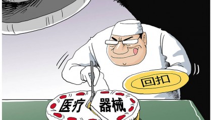 每条支架回扣5000元，国家医保局公布药企代理商行贿案，价格虚高空间依旧存在