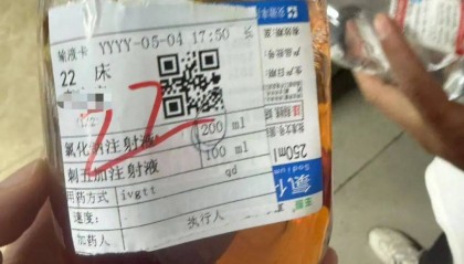 男子称父亲在医院输液后抢救无效死亡,医院:正在开展尸检,当地卫健委已介入调查