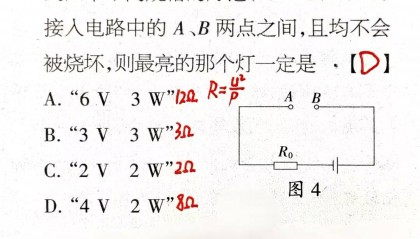 电功率越大灯越亮,这句话对吗?一道初中物理题让无数初学者翻车
