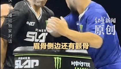 赵鸿刚出战“世界耳光大赛”惨遭KO，本人最新回应