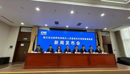 监管到人！国家医保局新规