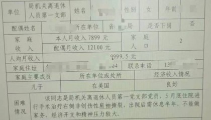 儿子在美国 夫妻月收入近两万元被列为困难职工？安徽省药监局回应：只是初选，尚有多道程序过筛，不是最终名单