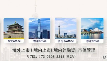 外汇监管：境内企业拟境外上市外汇合规性要点分析