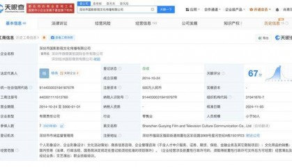 黄杨钿甜爸爸公司拟减资99.6% 黄杨钿甜爸爸公司曾多次改名