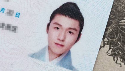 网友晒出汉服身份证,派出所:需符合相关要求,不建议穿汉服拍摄