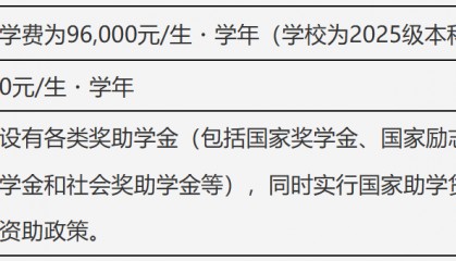 宁波东方理工大学回应一年学费9.6万元:每位学生都能去海外一流高校交流,首届本科生学费全免