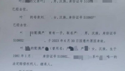 儿子去世两年后断联多年的丈夫在外地身故,女子怀疑旁系亲属私签协议领走遗体,警方介入调查