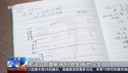 央视曝光“风水大师”诈骗案细节:用AI编话术精准收割,涉案超4600万元,受害人遍布18省份,92名嫌疑人被抓