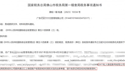 注意!个人转账超过5万,银行直接会向税务传递数据?